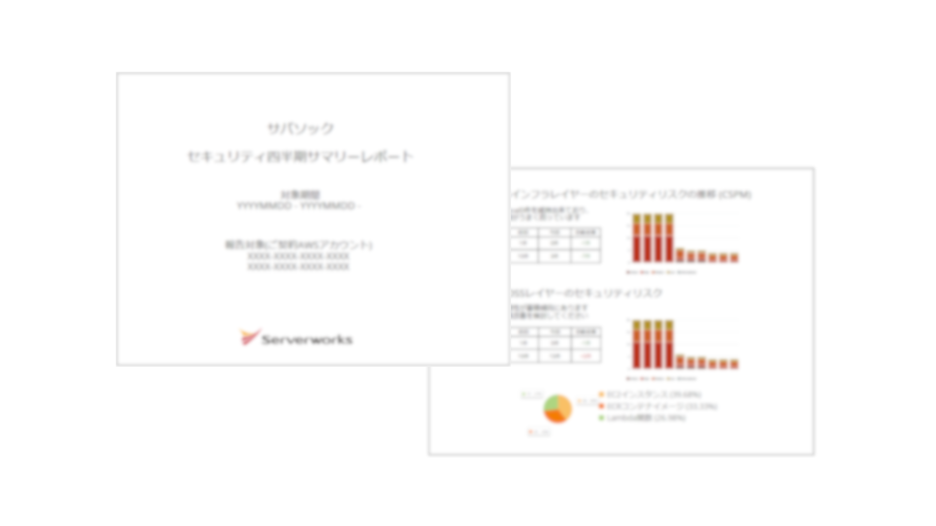 サービス提供イメージ