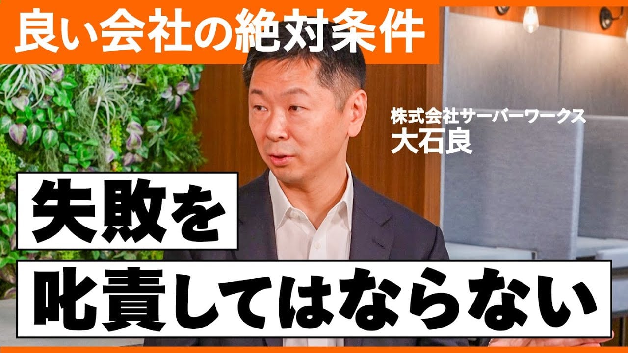 「働きがいのある会社」は何が違う？　最高の職場に出会うために知るべきポイント「良い会社」の共通点は？